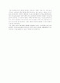 [독후감] 한상복의 ‘배려’를 읽고 - 교육사상적 가치 발견 - 4페이지