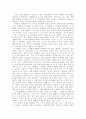 [독후감] 아낌없이 주는 나무에서 본 교육사상적 가치 2페이지