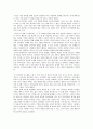 [독후감] 어린왕자 [Le Petit Prince] 3페이지