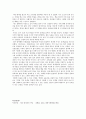 [독후감] 어린왕자 [Le Petit Prince] 4페이지