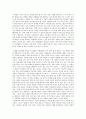 [독후감] 어린 왕자의 세계에서 교육사상적 가치를 발견하다 2페이지