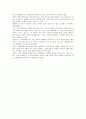 [독서감상문] 모리와 함께한 화요일 2페이지