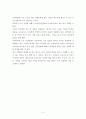 [독서감상문]  모리와 함께한 화요일을 읽고 2페이지