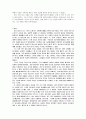[감상문] 칼의 노래를 읽고 2페이지