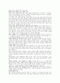 [감상문] 자기주도학습 - 지금 당장 자기주도 학습을 하라 4페이지
