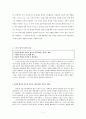 플라톤 국가에 대한 감상문 5페이지