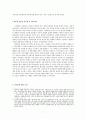 플라톤 국가에 대한 감상문 7페이지
