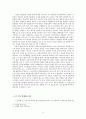 플라톤 국가에 대한 감상문 9페이지