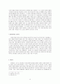 플라톤 국가에 대한 감상문 10페이지