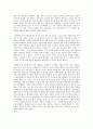 삼국지연의(三國志演義) 감상문 2페이지