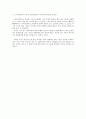 삼국지연의(三國志演義) 감상문 4페이지