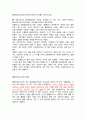 [독서감상문] 플라톤 국가 1권 2페이지