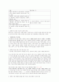 [독서감상문] 플라톤 〔국가〕 제6권 2페이지