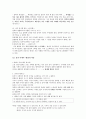 [독서감상문] 플라톤 〔국가〕 제6권 4페이지
