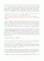 [독서감상문] 플라톤 〔국가〕 5권 2페이지