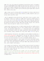 [독서감상문] 플라톤 〔국가〕 5권 3페이지