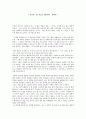 [독서감상문] 지도 밖으로 행군하라 - 한비야 1페이지
