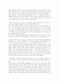 [독서감상문] 지도 밖으로 행군하라 - 한비야 2페이지