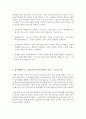 [감상문] 하이델베르크 요리문답의 역사와 신학 4페이지