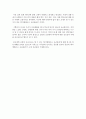 [감상문] 하이델베르크 요리문답의 역사와 신학 5페이지