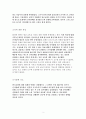[독서감상문] 기독교와 신도주의의의 대결 2페이지