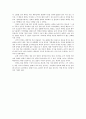 ‘삼국지연의’ 감상문 2페이지