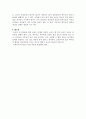 [독후감/서평/요약] [독서감상문] 교사의 마음을 제대로 전하는 대화의 기술 4페이지