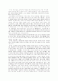 [독서감상문] 「꿈꾸는 간디학교 아이들」을 읽고 2페이지