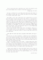 [독서감상문]  내 안의 빛나는 1%를 믿어준 사람을 읽고 2페이지