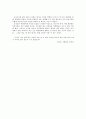 [독서감상문]  내 안의 빛나는 1%를 믿어준 사람을 읽고 3페이지