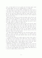 [독서감상문] 배려-마음을 움직이는 힘 3페이지