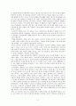 [독서감상문] 노작교육의 실천 (간디학교 아이들을 읽고서) 2페이지