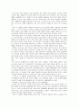 [독후감/서평/요약] [독서감상문] 꿈꾸는 간디학교 아이들을 읽고 2페이지
