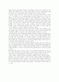 [독후감/서평/요약] [독서감상문] 꿈꾸는 간디학교 아이들을 읽고 3페이지