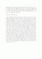 [독서감상문] 꽃들에게 희망을 3페이지