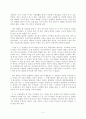 [독서감상문] 교사의 마음을 제대로 전하는 대화의 기술을 읽고 2페이지