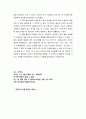 [독서감상문] 내 안의 빛나는 1%를 믿어준 사람을 읽고 3페이지