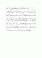 [독서감상문] 자신의 행복을 찾아 떠나는 여행 간디학교 이야기 3페이지