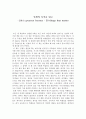 [독서감상문] 인생의 목적을 읽고 1페이지
