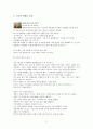 [감상문] 영화 ‘맘마미아’를 느끼다 2페이지