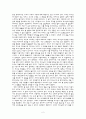 [독서감상문] 『소명』을 읽고 2페이지