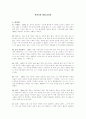 박하사탕 영화 감상문 1페이지