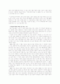 박하사탕 영화 감상문 2페이지