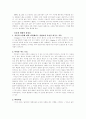 박하사탕 영화 감상문 5페이지