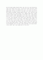 [서평] 오스 기니스의 『소명』 독서 감상문 2페이지