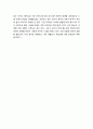 [독서감상문] 아더 W 핑크의 『가상칠언』을 읽고 2페이지