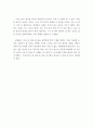 [독서감상문] 20대 공부에 미쳐라 2페이지
