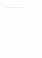 [독후감]  아낌없이 주는 나무를 읽고 3페이지