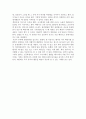 [고등학생 독서 기행문] 이청준 정약용을 만나다 2페이지