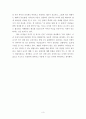 [독후감] 『교사의 마음을 제대로 전하는 대화의 기술』을 읽고 3페이지